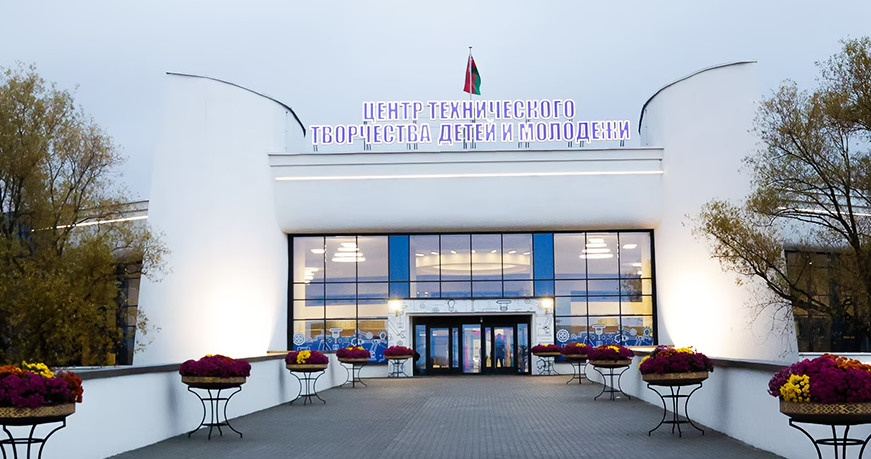 центр технического творчества